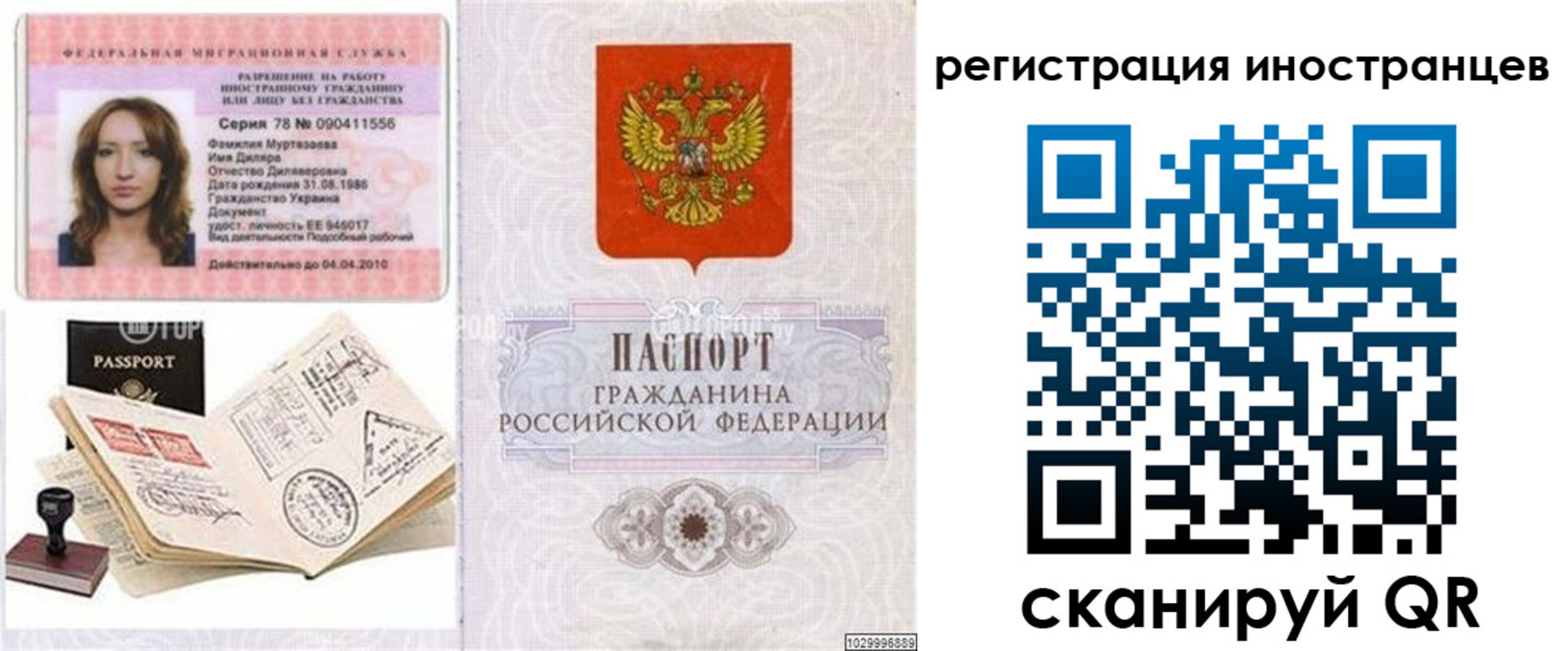 временная регистрация 2025 в Александрове