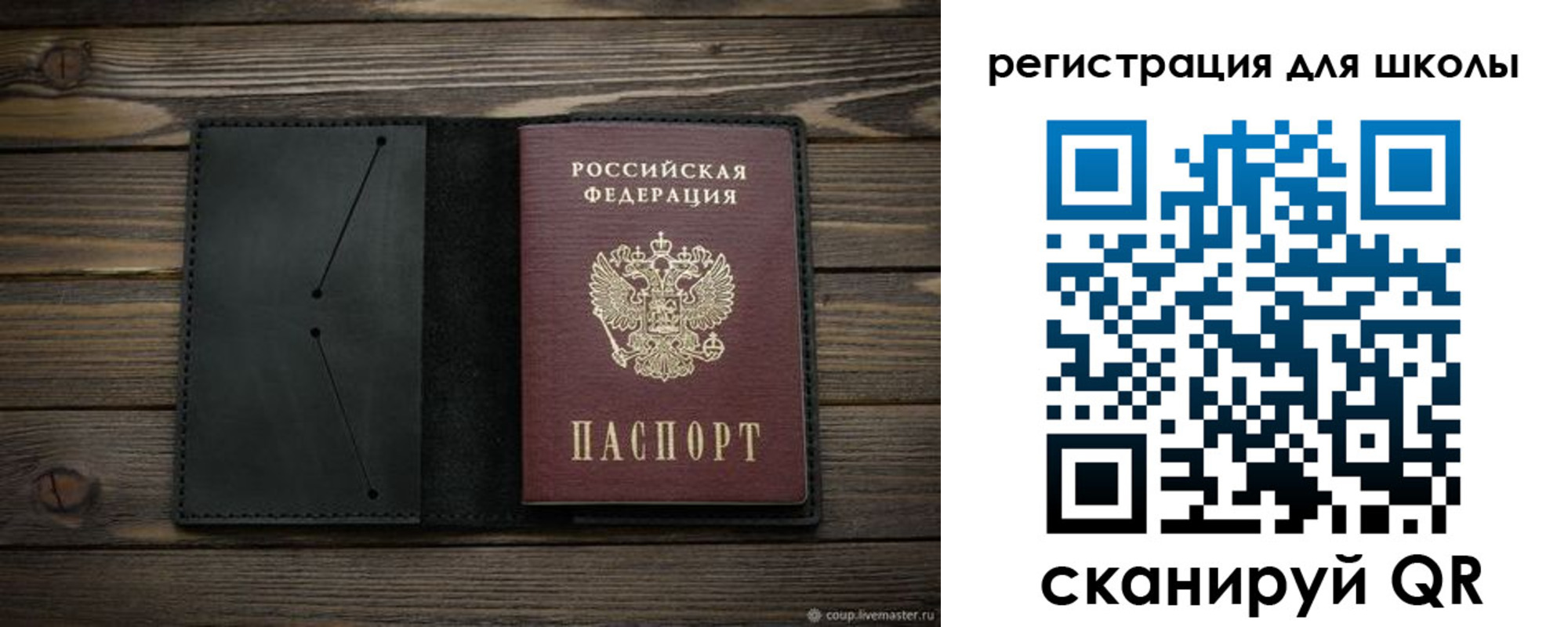 прописка регистрация в Александрове
