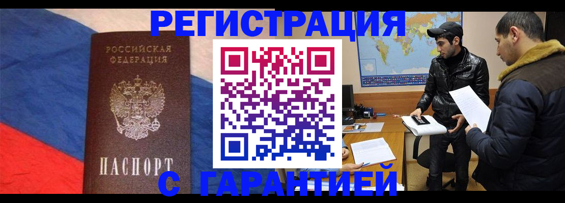 временная регистрация поиск в Александрове
