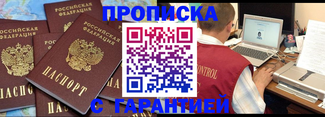 прописка иностранных граждан в Александрове