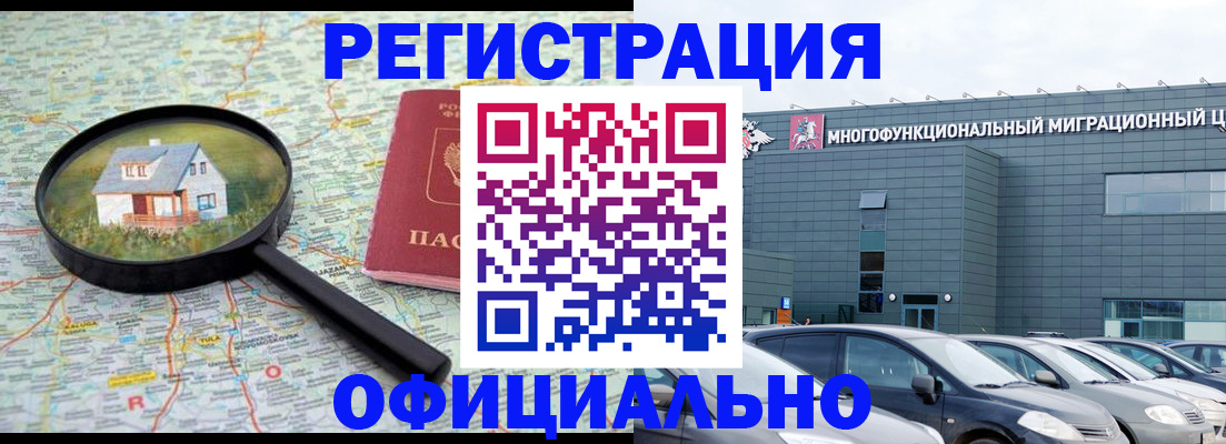 прописка от собственника в Александрове