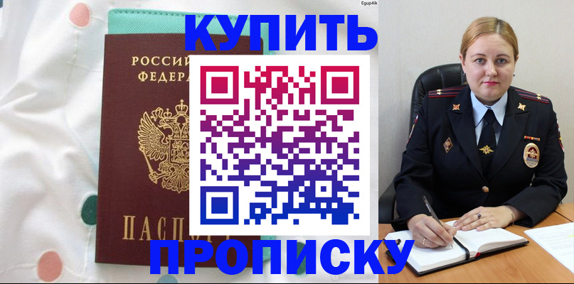 временная регистрация для школы в Александрове