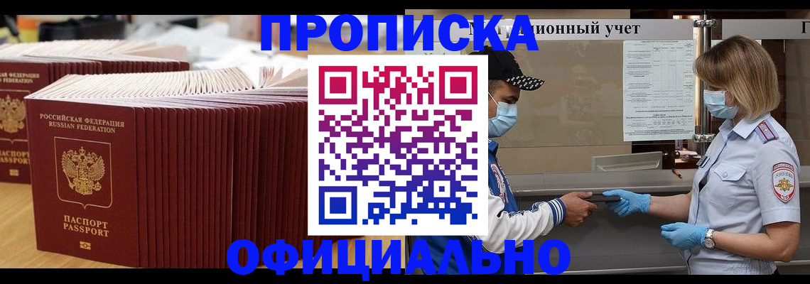 временная регистрация в Александрове