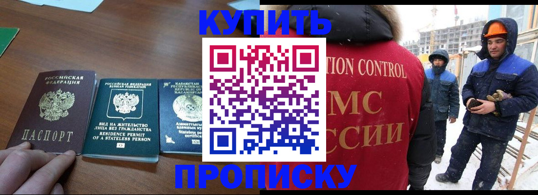 прописка законно в Александрове