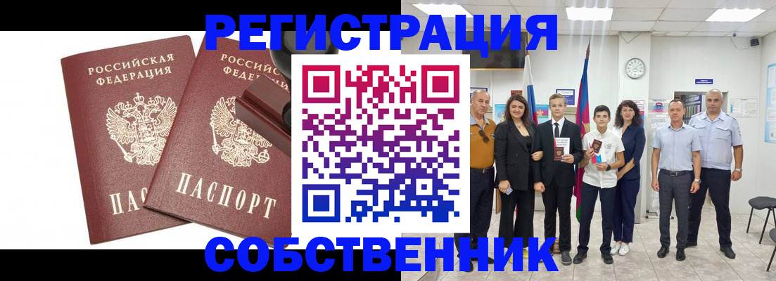 прописка для военкомата в Александрове